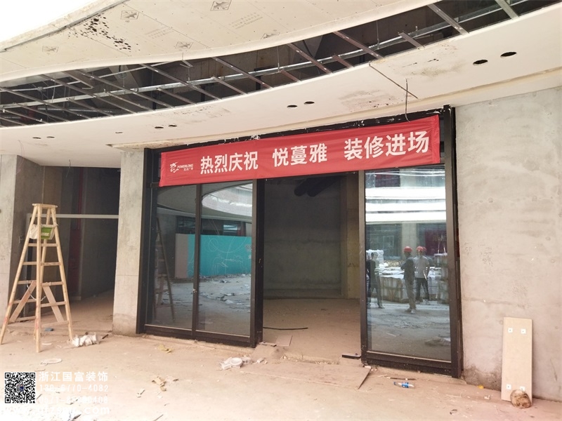 恭祝杭州余杭區(qū)美容院裝修設(shè)計(jì)開工大吉