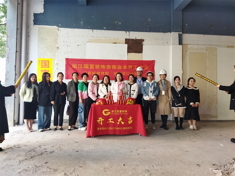 恭祝杭州桐廬美容院裝修設(shè)計(jì)開工大吉